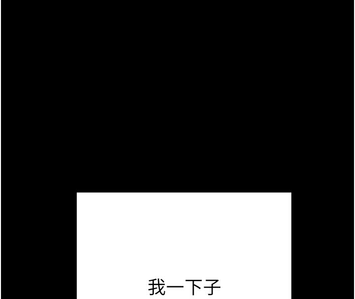 掠夺行动 - 第71話-機艙情色按摩服務 - page 41