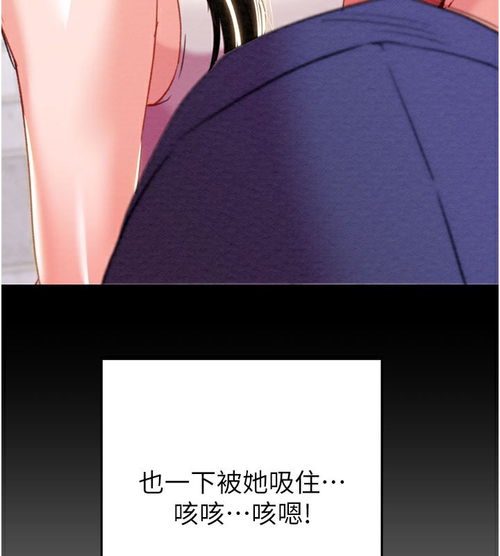 掠夺行动 - 第71話-機艙情色按摩服務 - page 44