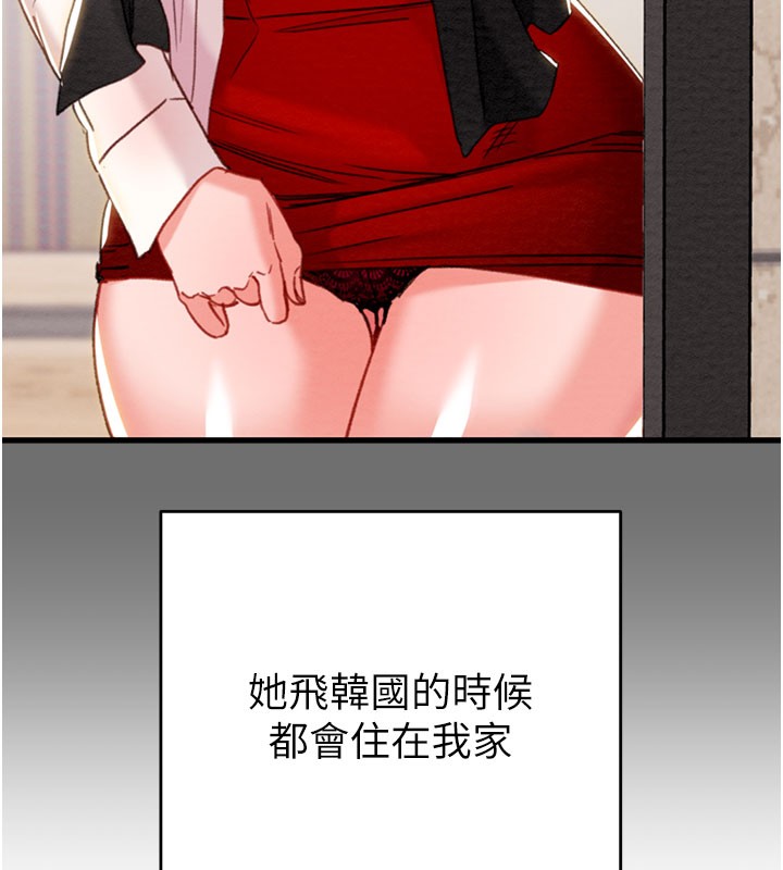 掠夺行动 - 第71話-機艙情色按摩服務 - page 47