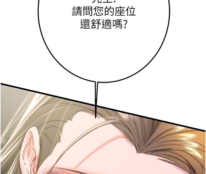 掠夺行动 - 第71話-機艙情色按摩服務 - page 52