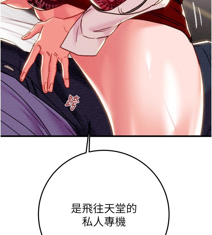 掠夺行动 - 第71話-機艙情色按摩服務 - page 57