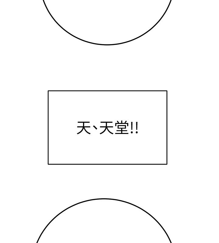 掠夺行动 - 第71話-機艙情色按摩服務 - page 58