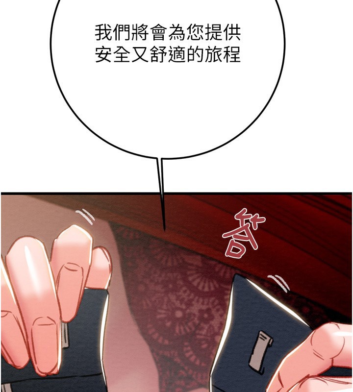 掠夺行动 - 第71話-機艙情色按摩服務 - page 59