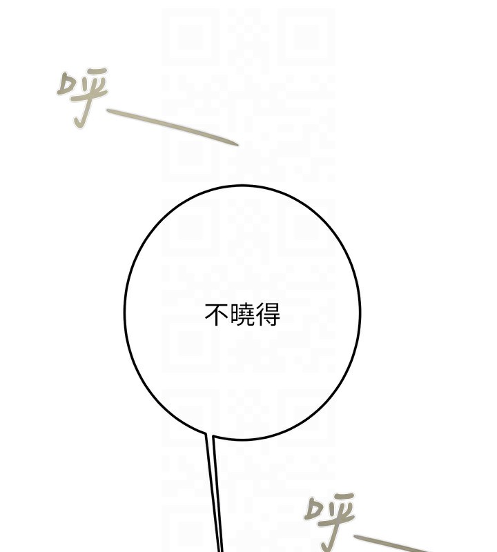 掠夺行动 - 第71話-機艙情色按摩服務 - page 63