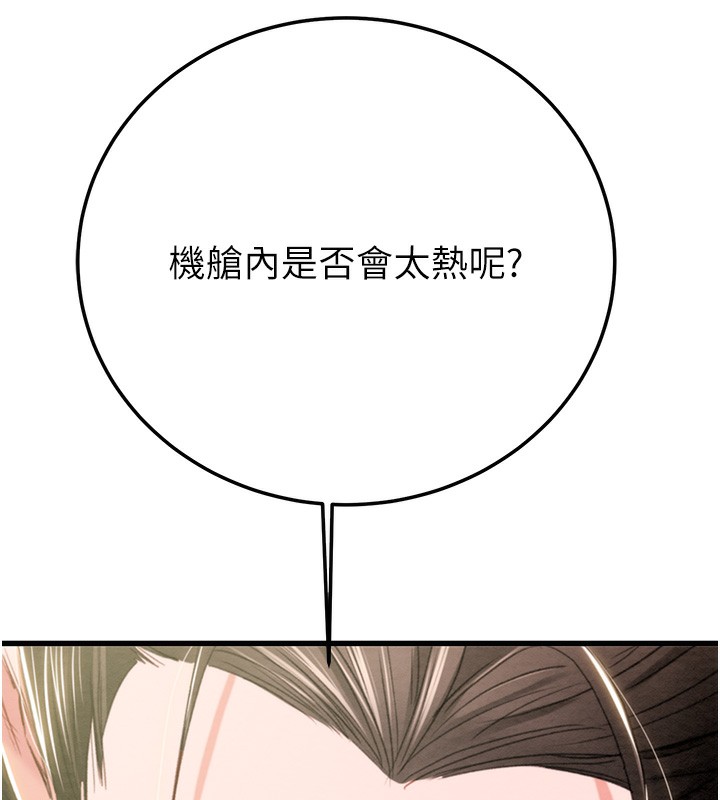 掠夺行动 - 第71話-機艙情色按摩服務 - page 67
