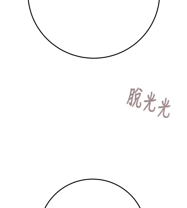 掠夺行动 - 第71話-機艙情色按摩服務 - page 73
