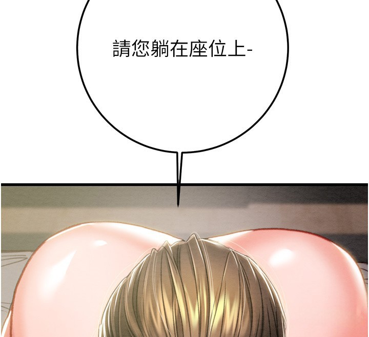 掠夺行动 - 第71話-機艙情色按摩服務 - page 74