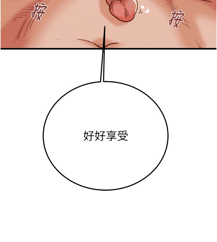 掠夺行动 - 第71話-機艙情色按摩服務 - page 76