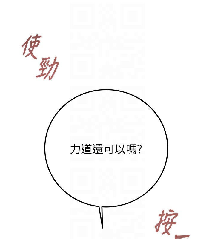 掠夺行动 - 第71話-機艙情色按摩服務 - page 78