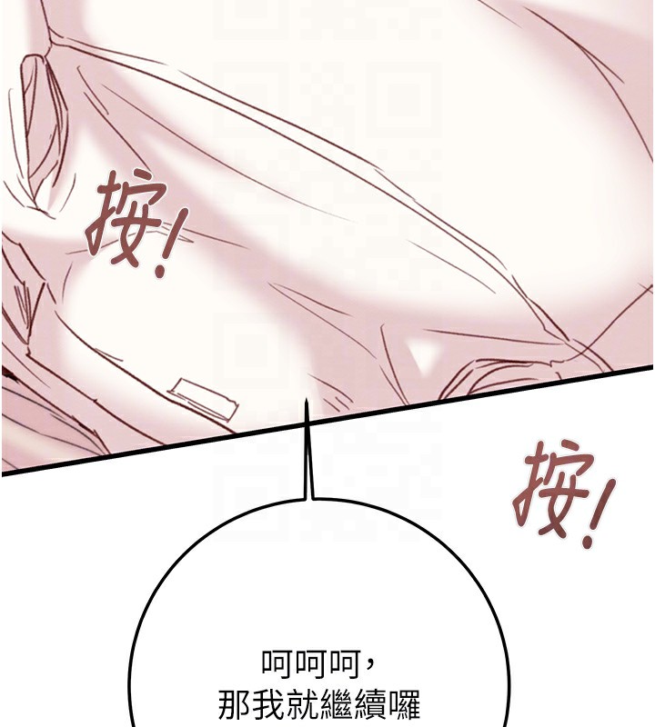 掠夺行动 - 第71話-機艙情色按摩服務 - page 80