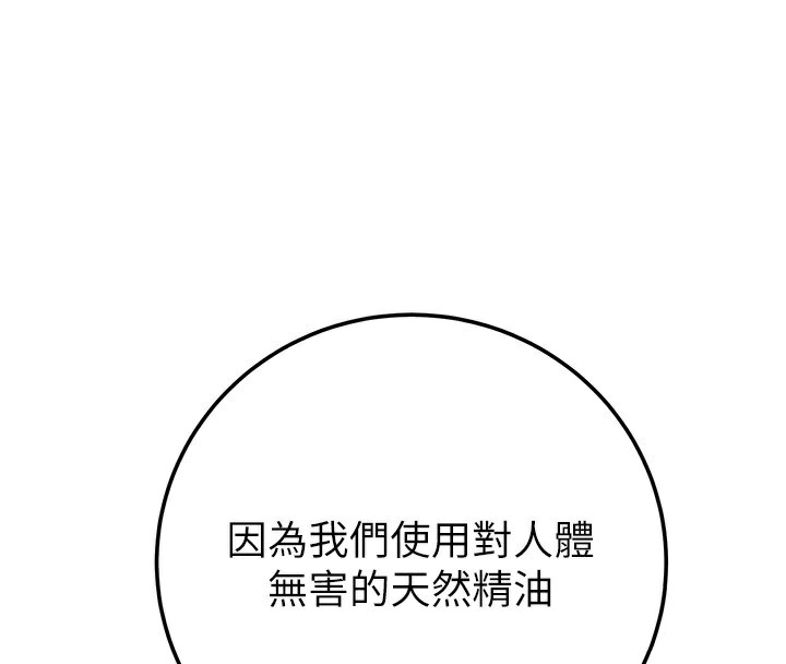 掠夺行动 - 第71話-機艙情色按摩服務 - page 85