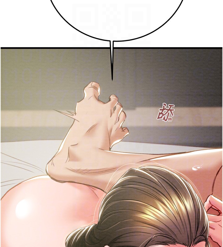 掠夺行动 - 第71話-機艙情色按摩服務 - page 86
