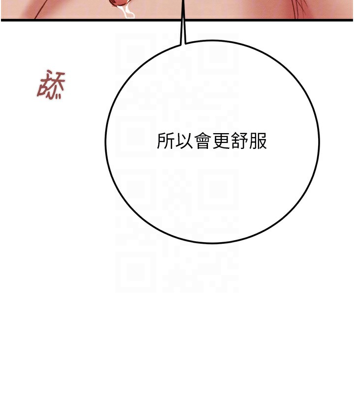 掠夺行动 - 第71話-機艙情色按摩服務 - page 88