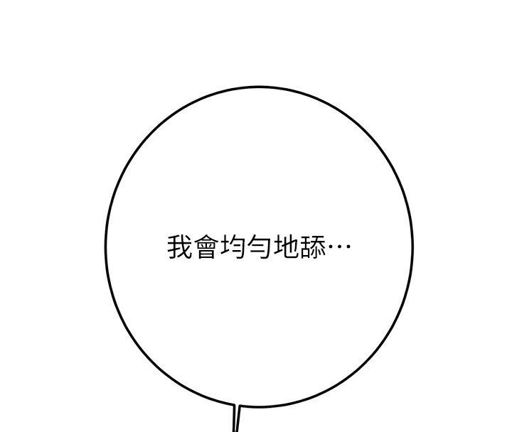 掠夺行动 - 第71話-機艙情色按摩服務 - page 89