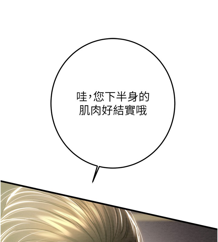 掠夺行动 - 第71話-機艙情色按摩服務 - page 97