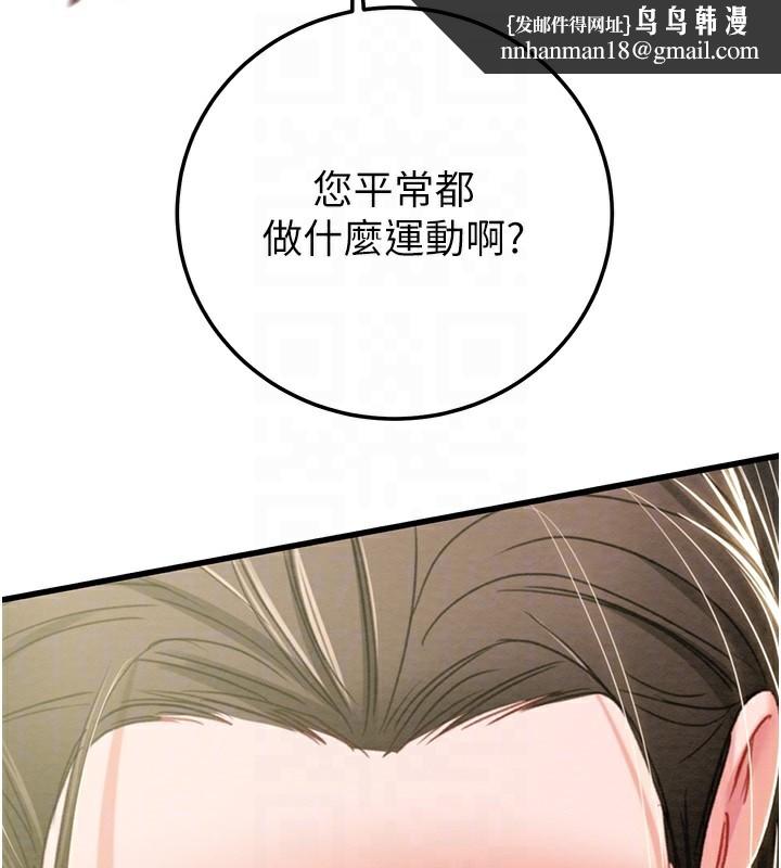 掠夺行动 - 第71話-機艙情色按摩服務 - page 101