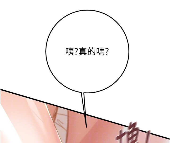 掠夺行动 - 第71話-機艙情色按摩服務 - page 104