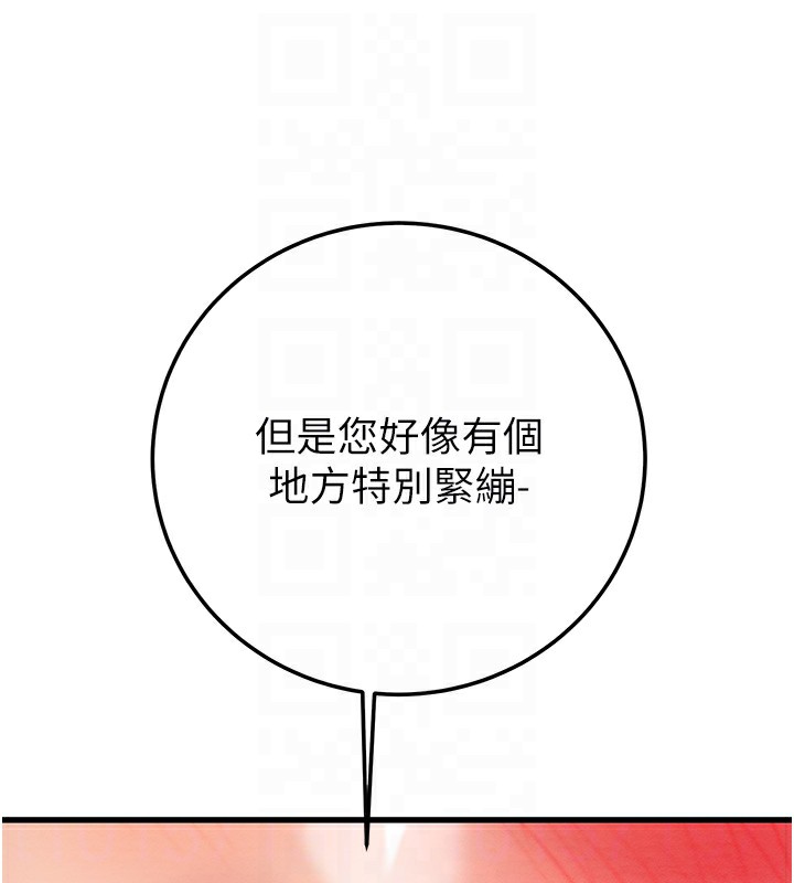掠夺行动 - 第71話-機艙情色按摩服務 - page 108