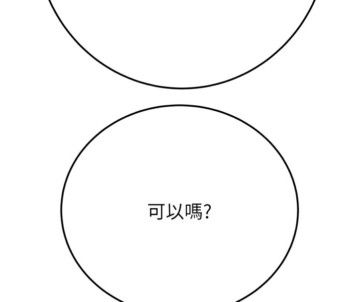 掠夺行动 - 第71話-機艙情色按摩服務 - page 111