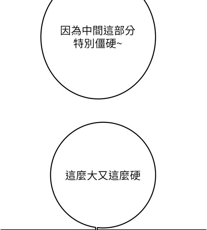 掠夺行动 - 第71話-機艙情色按摩服務 - page 114