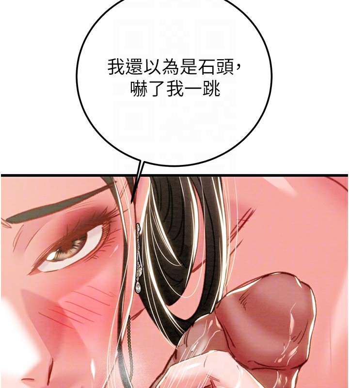 掠夺行动 - 第71話-機艙情色按摩服務 - page 117