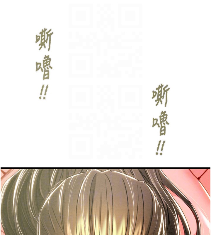 掠夺行动 - 第71話-機艙情色按摩服務 - page 123