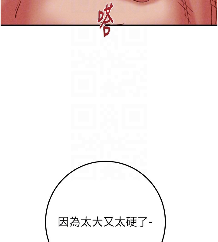 掠夺行动 - 第71話-機艙情色按摩服務 - page 125
