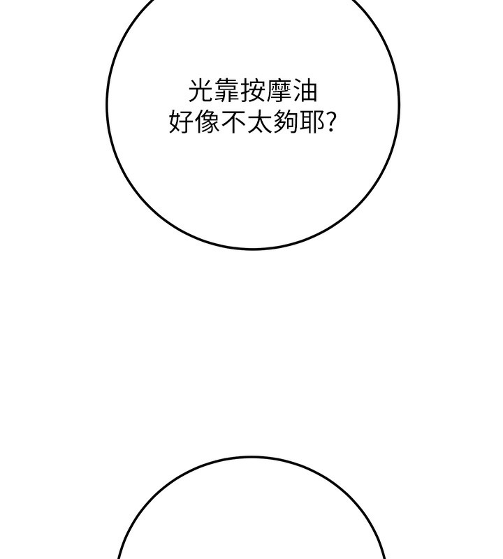 掠夺行动 - 第71話-機艙情色按摩服務 - page 128