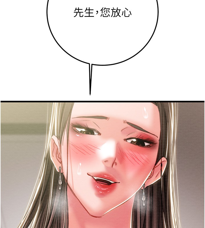 掠夺行动 - 第71話-機艙情色按摩服務 - page 129