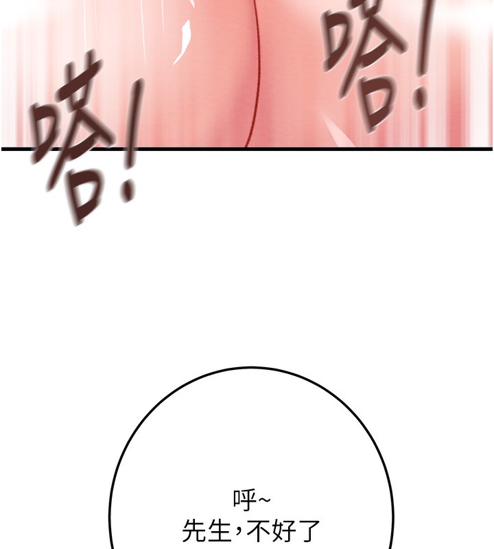 掠夺行动 - 第71話-機艙情色按摩服務 - page 143