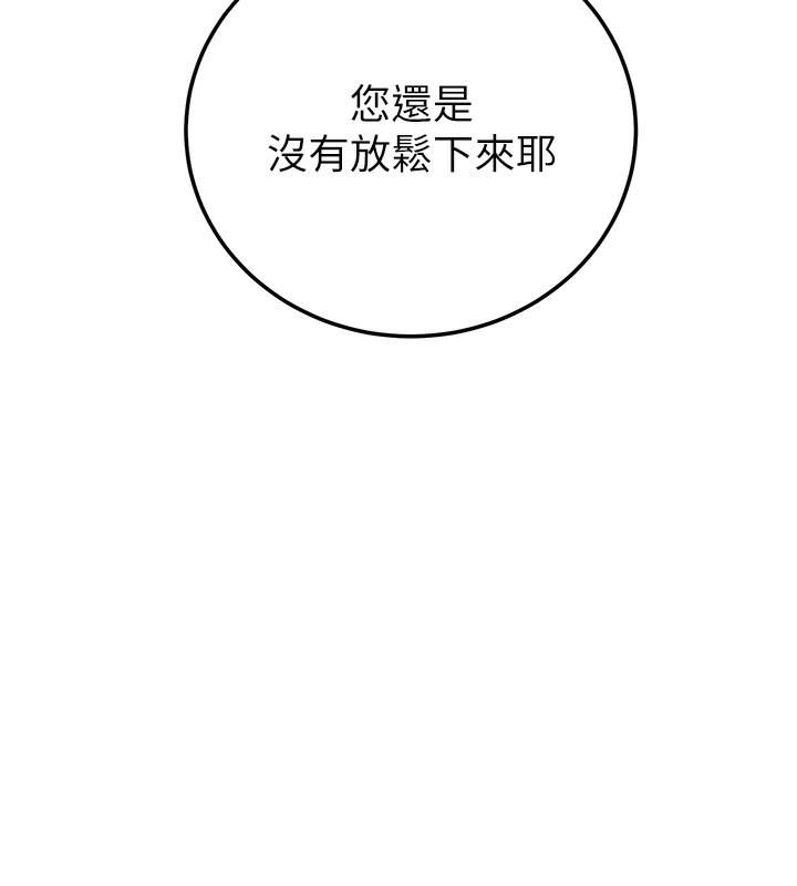 掠夺行动 - 第71話-機艙情色按摩服務 - page 146