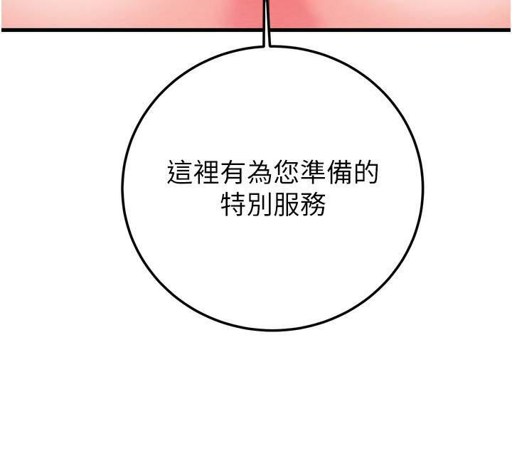 掠夺行动 - 第71話-機艙情色按摩服務 - page 149
