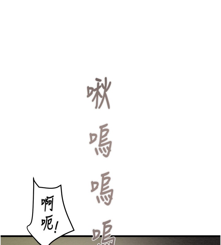 掠夺行动 - 第71話-機艙情色按摩服務 - page 151