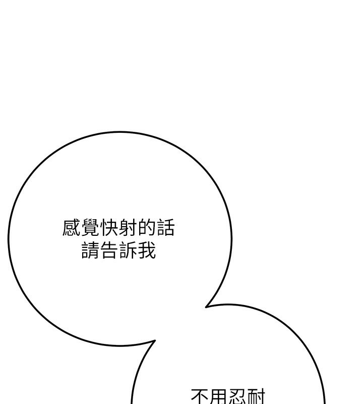 掠夺行动 - 第71話-機艙情色按摩服務 - page 160