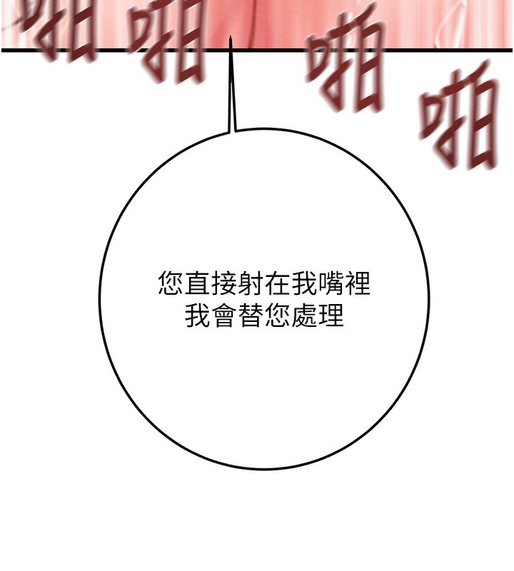 掠夺行动 - 第71話-機艙情色按摩服務 - page 163