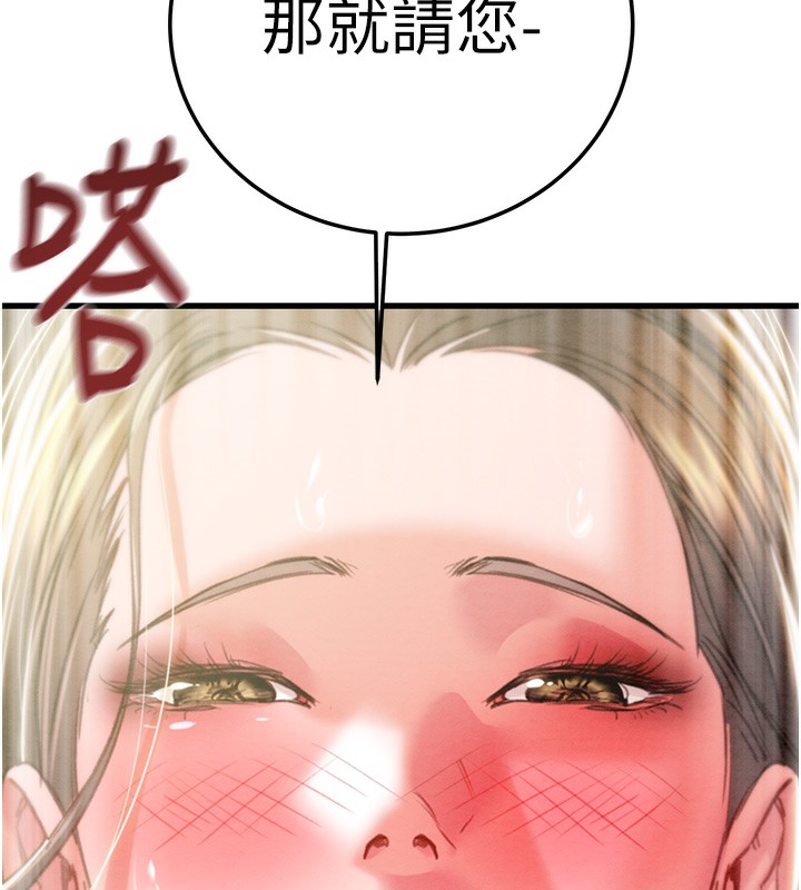 掠夺行动 - 第71話-機艙情色按摩服務 - page 169