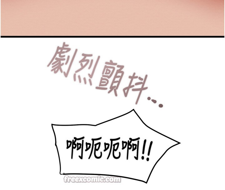 掠夺行动 - 第71話-機艙情色按摩服務 - page 182