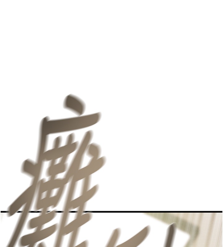 掠夺行动 - 第71話-機艙情色按摩服務 - page 184