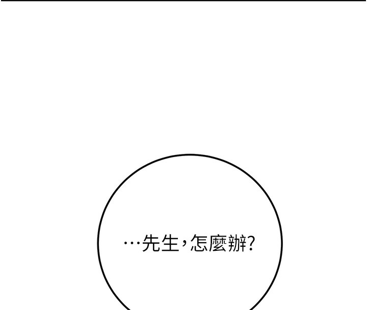 掠夺行动 - 第71話-機艙情色按摩服務 - page 187