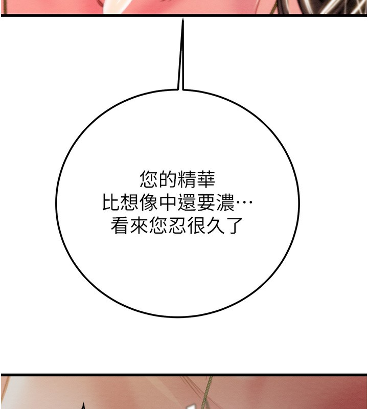 掠夺行动 - 第71話-機艙情色按摩服務 - page 189