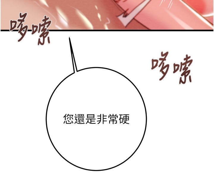 掠夺行动 - 第71話-機艙情色按摩服務 - page 191