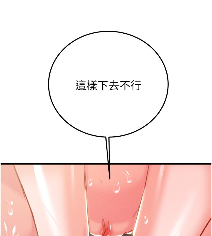 掠夺行动 - 第71話-機艙情色按摩服務 - page 192