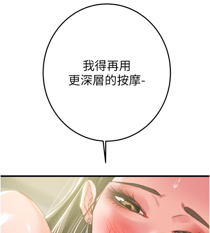 掠夺行动 - 第71話-機艙情色按摩服務 - page 194