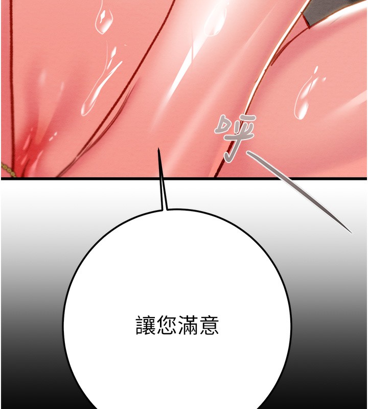 掠夺行动 - 第71話-機艙情色按摩服務 - page 197