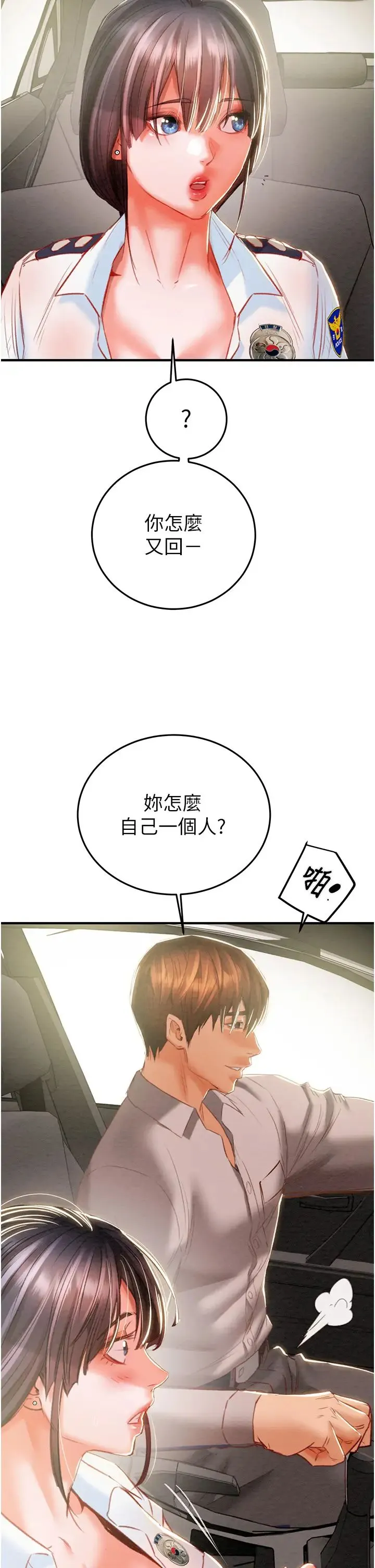 掠夺行动 - 第5话-我教妳怎么取悦男人 - page 2