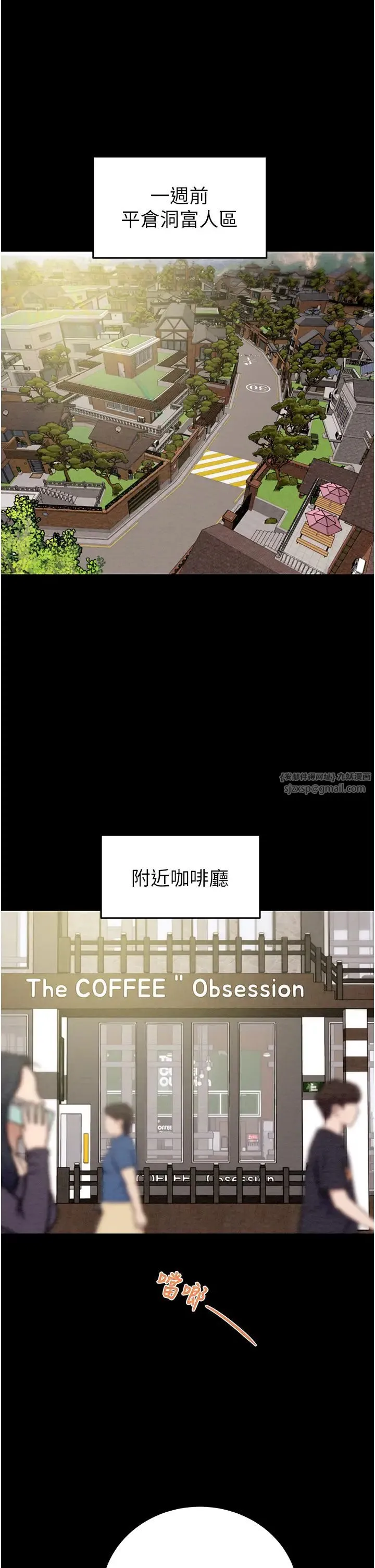 掠夺行动 - 第5话-我教妳怎么取悦男人 - page 5