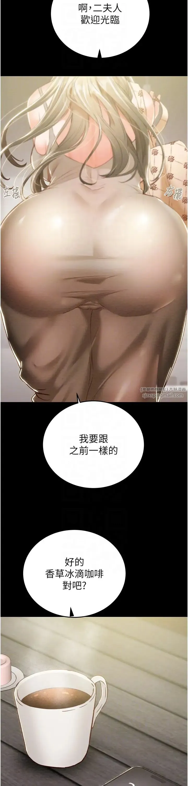 掠夺行动 - 第5话-我教妳怎么取悦男人 - page 6