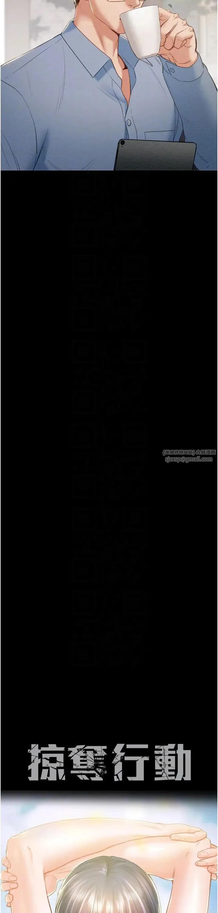 掠夺行动 - 第5话-我教妳怎么取悦男人 - page 10