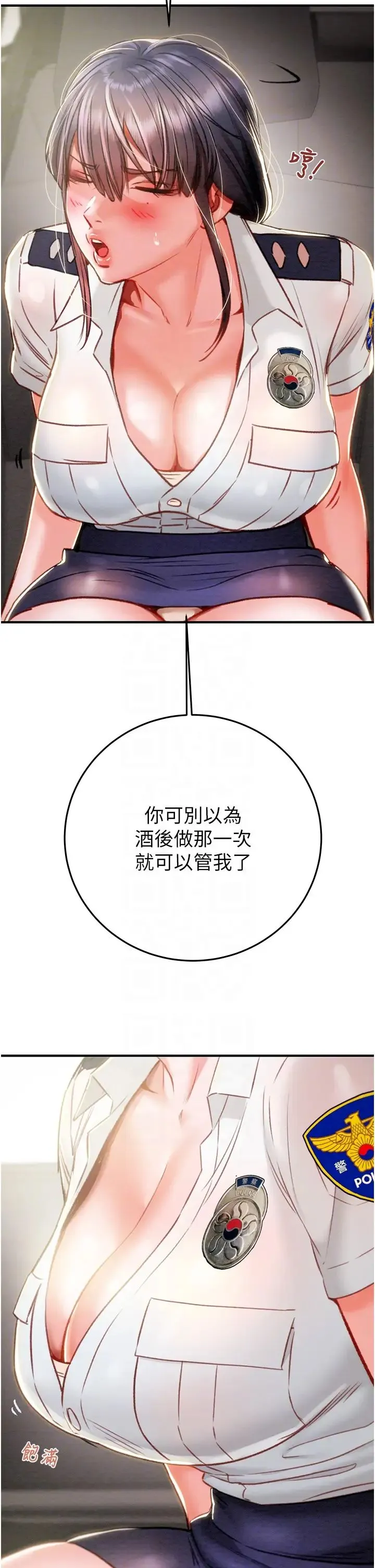掠夺行动 - 第5话-我教妳怎么取悦男人 - page 18