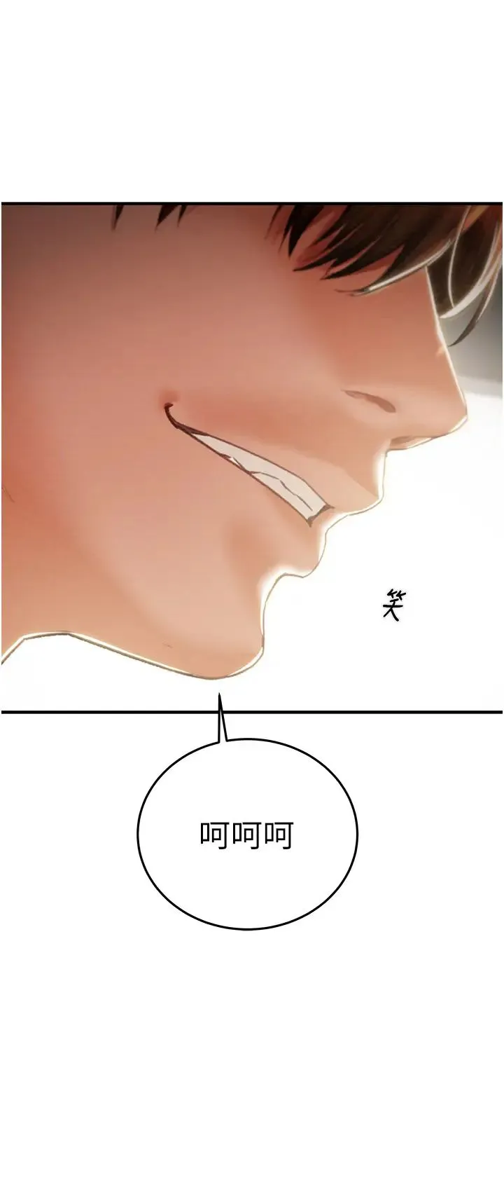 掠夺行动 - 第5话-我教妳怎么取悦男人 - page 20
